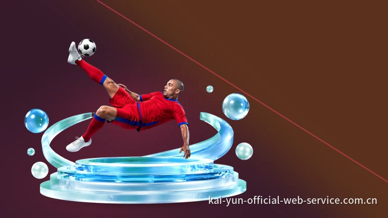 开云：热门球赛直播高清在线看